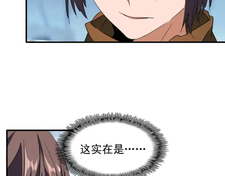 《魔皇大管家》第60话 跟我来!😈图59