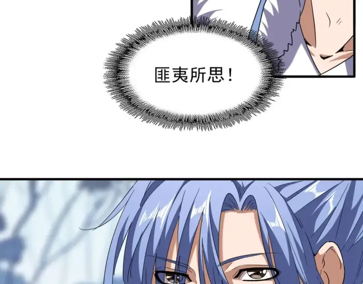《魔皇大管家》第60话 跟我来!😈图61