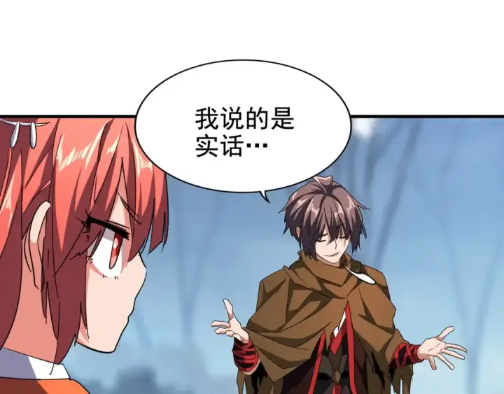 《魔皇大管家》第60话 跟我来!😈图65