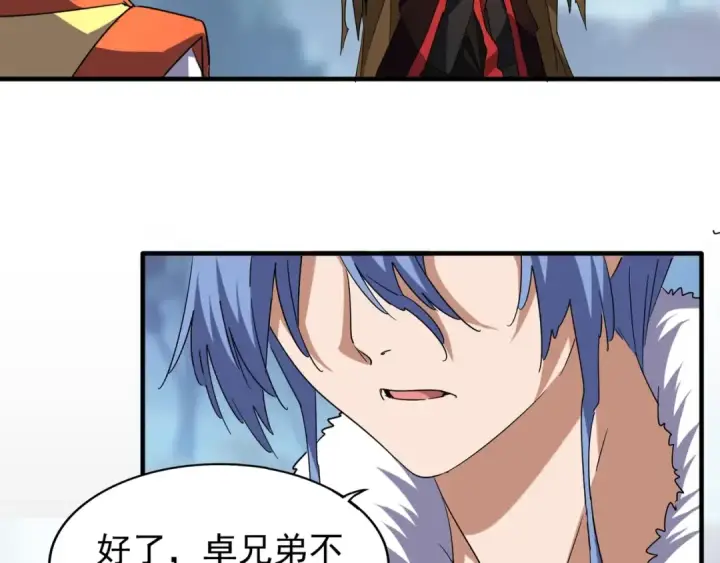《魔皇大管家》第60话 跟我来!😈图66