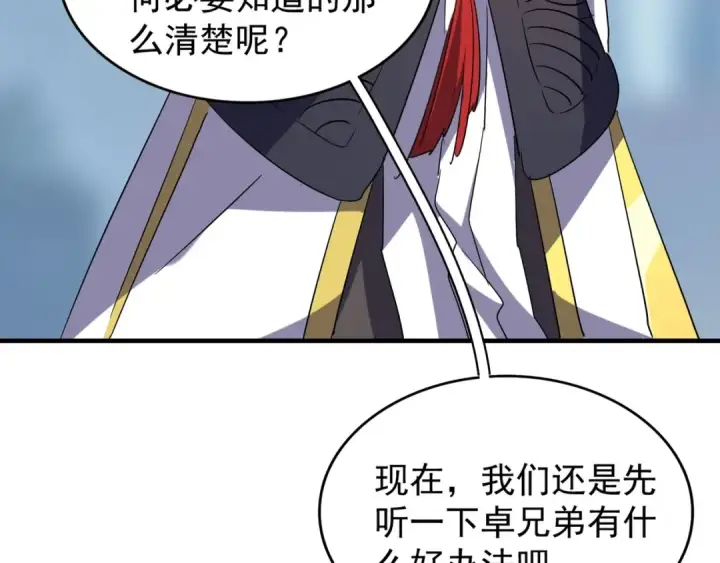 《魔皇大管家》第60话 跟我来!😈图69