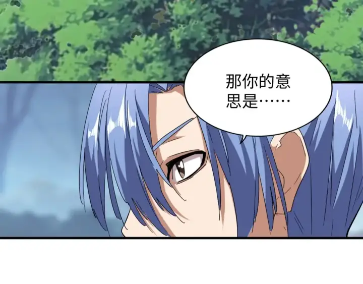 《魔皇大管家》第60话 跟我来!😈图7