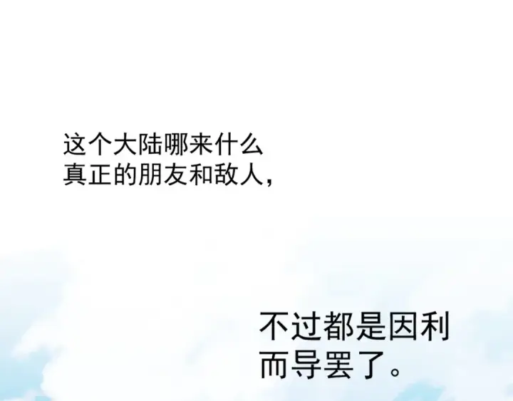 《魔皇大管家》第60话 跟我来!😈图73