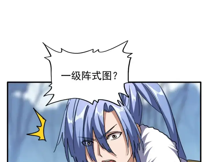 《魔皇大管家》第60话 跟我来!😈图77