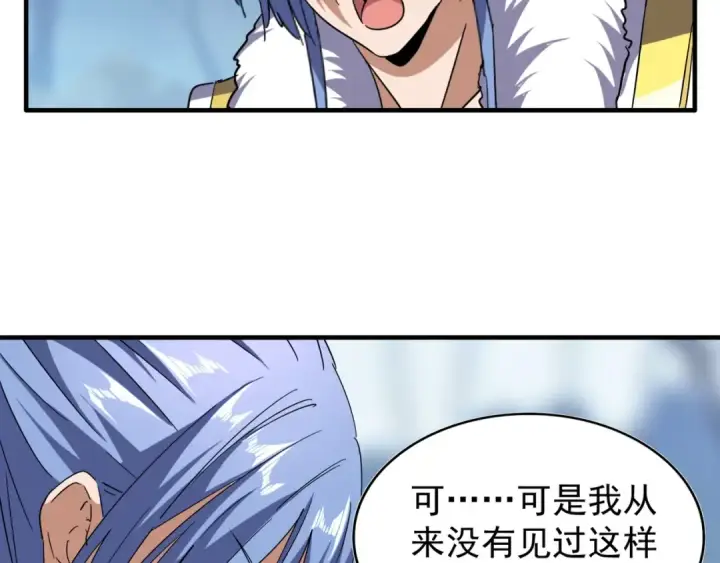 《魔皇大管家》第60话 跟我来!😈图78