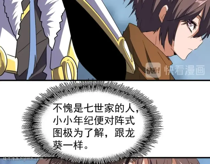 《魔皇大管家》第60话 跟我来!😈图80