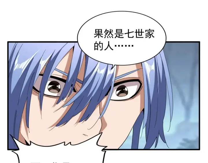 《魔皇大管家》第60话 跟我来!😈图84