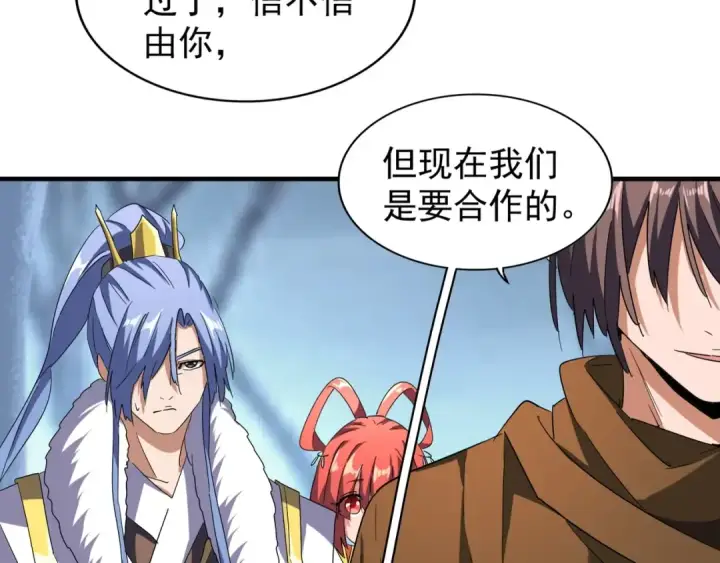 《魔皇大管家》第60话 跟我来!😈图86