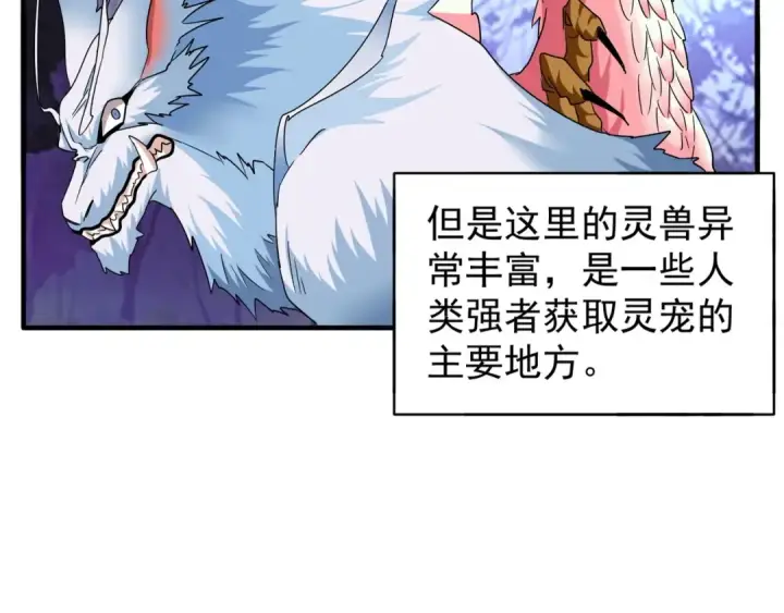 《魔皇大管家》第61话 你俩今天不当人？🐭图10