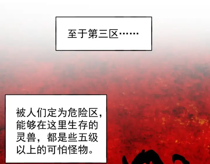 《魔皇大管家》第61话 你俩今天不当人？🐭图11