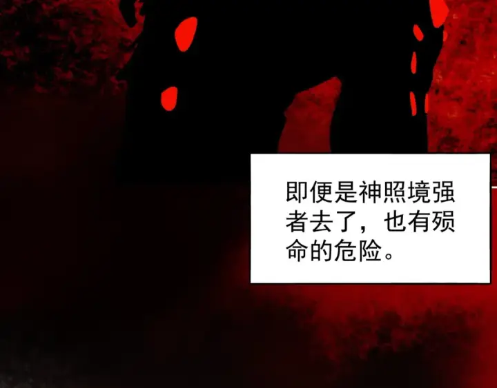 《魔皇大管家》第61话 你俩今天不当人？🐭图13
