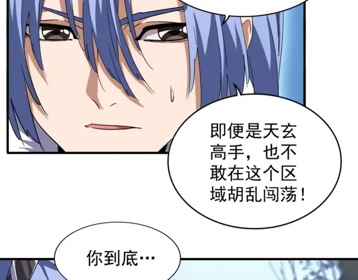 《魔皇大管家》第61话 你俩今天不当人？🐭图20