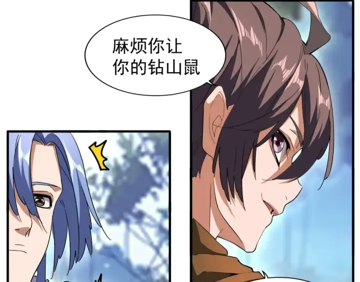 《魔皇大管家》第61话 你俩今天不当人？🐭图22