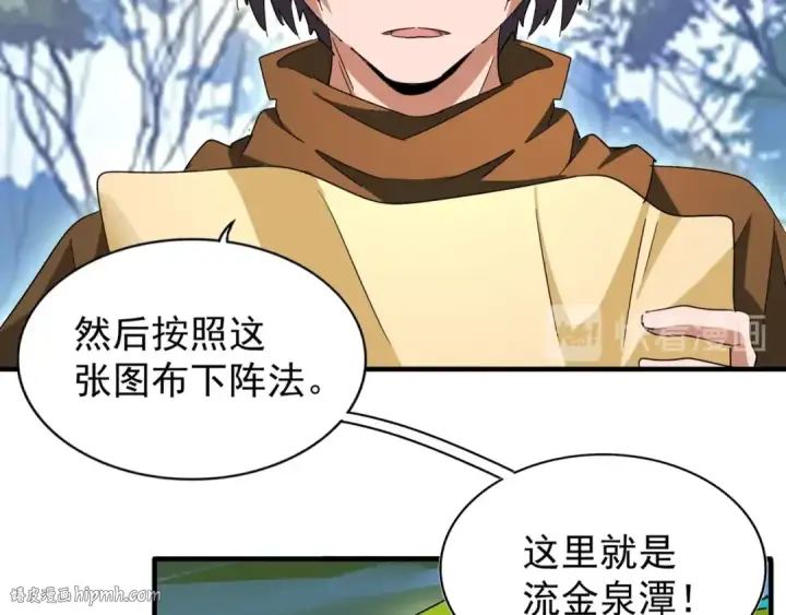 《魔皇大管家》第61话 你俩今天不当人？🐭图24