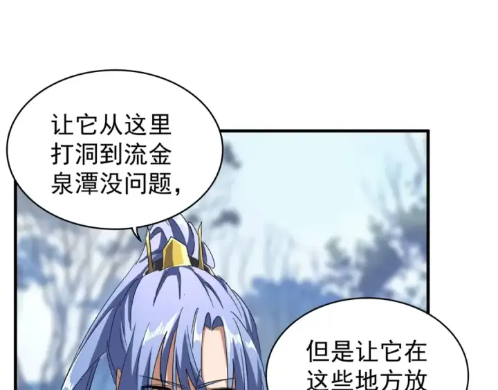 《魔皇大管家》第61话 你俩今天不当人？🐭图28