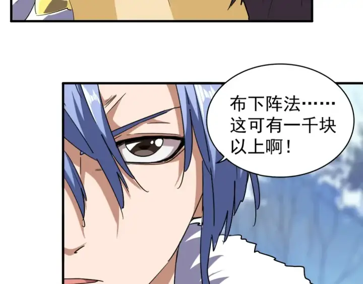 《魔皇大管家》第61话 你俩今天不当人？🐭图30