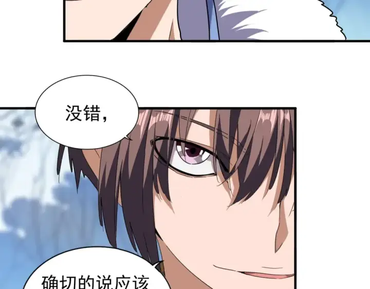 《魔皇大管家》第61话 你俩今天不当人？🐭图31