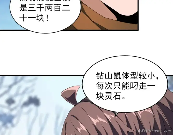 《魔皇大管家》第61话 你俩今天不当人？🐭图32