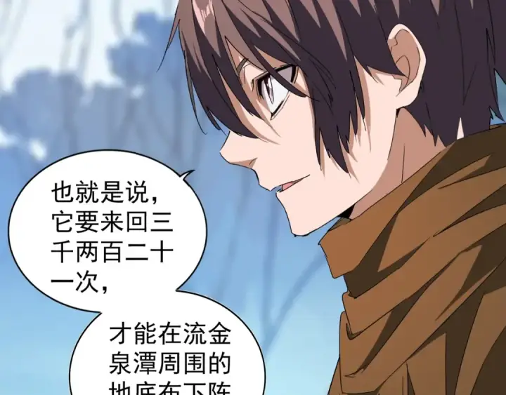 《魔皇大管家》第61话 你俩今天不当人？🐭图33