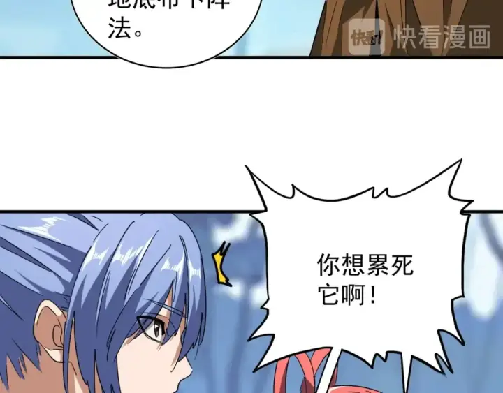 《魔皇大管家》第61话 你俩今天不当人？🐭图34