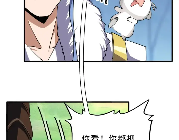 《魔皇大管家》第61话 你俩今天不当人？🐭图36