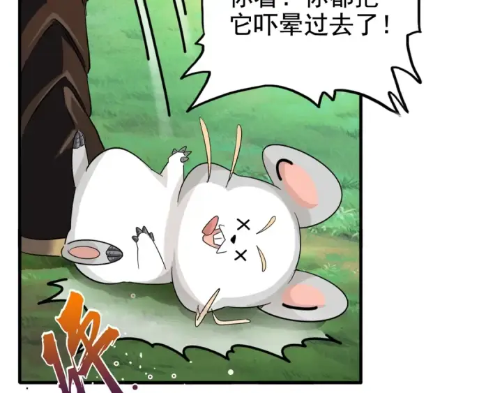 《魔皇大管家》第61话 你俩今天不当人？🐭图37