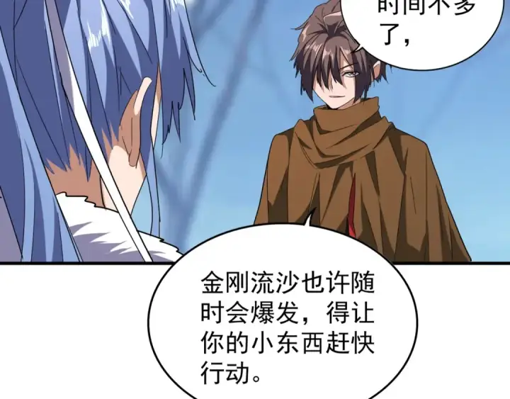 《魔皇大管家》第61话 你俩今天不当人？🐭图39