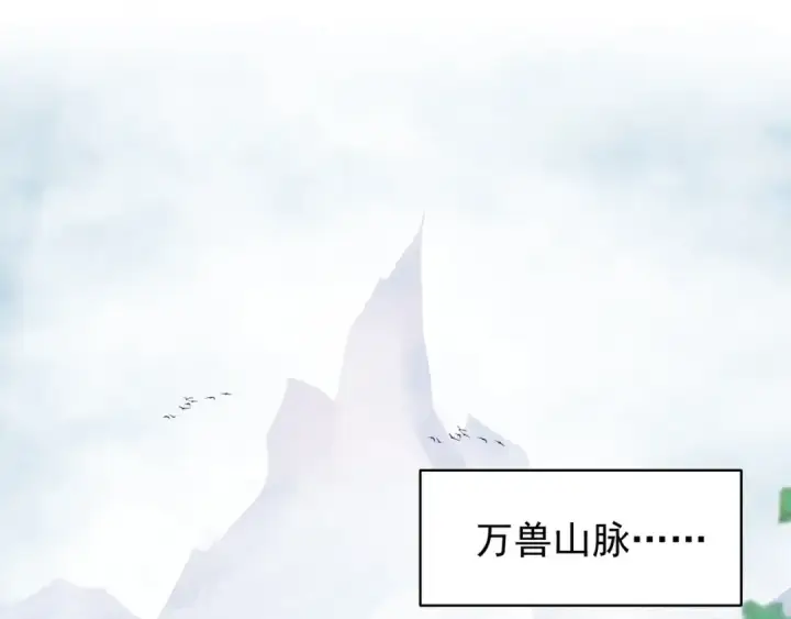 《魔皇大管家》第61话 你俩今天不当人？🐭图4