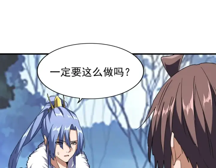《魔皇大管家》第61话 你俩今天不当人？🐭图41