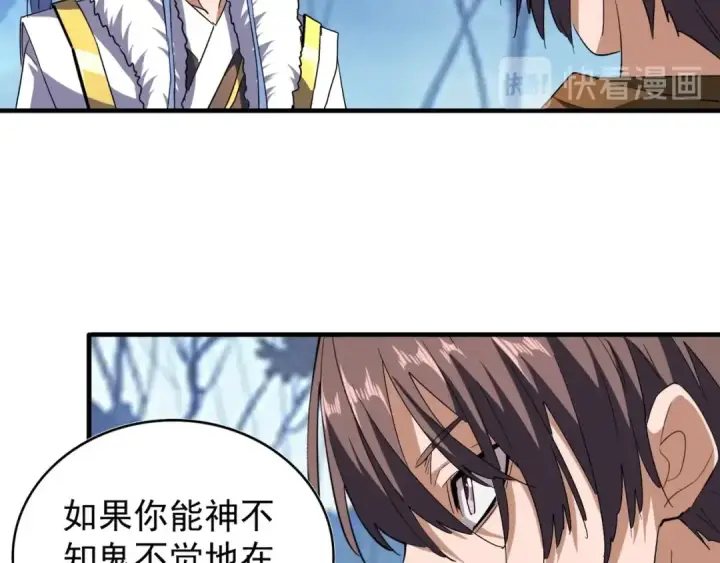 《魔皇大管家》第61话 你俩今天不当人？🐭图42