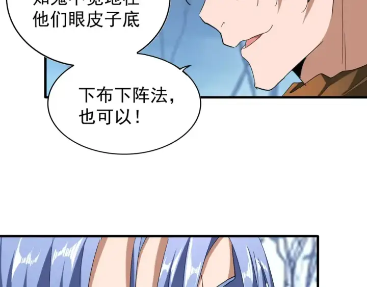 《魔皇大管家》第61话 你俩今天不当人？🐭图43
