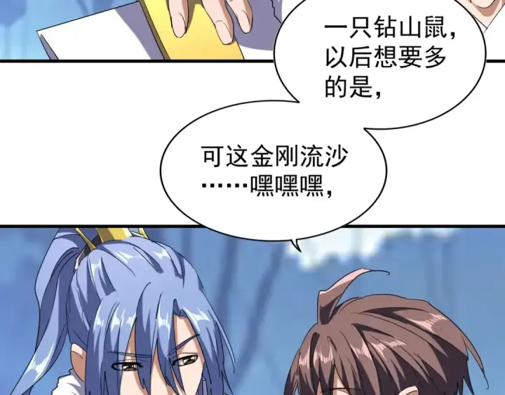 《魔皇大管家》第61话 你俩今天不当人？🐭图45
