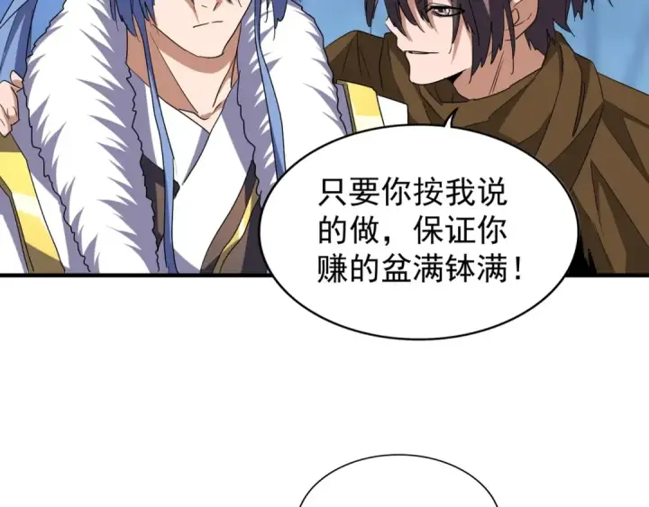 《魔皇大管家》第61话 你俩今天不当人？🐭图46