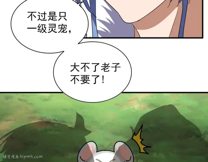 《魔皇大管家》第61话 你俩今天不当人？🐭图48