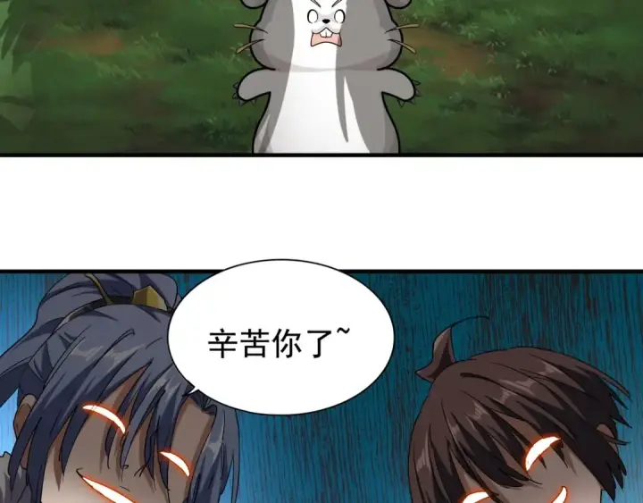 《魔皇大管家》第61话 你俩今天不当人？🐭图49