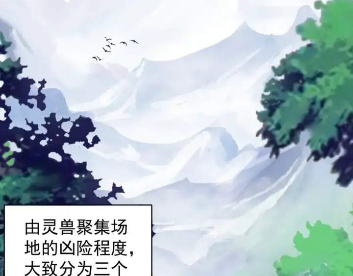 《魔皇大管家》第61话 你俩今天不当人？🐭图5