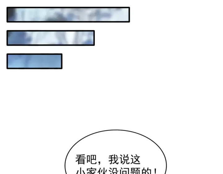 《魔皇大管家》第61话 你俩今天不当人？🐭图53