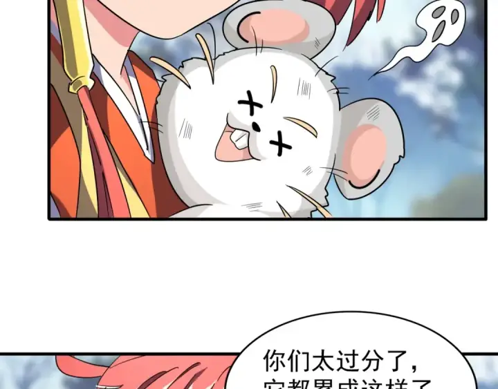 《魔皇大管家》第61话 你俩今天不当人？🐭图55