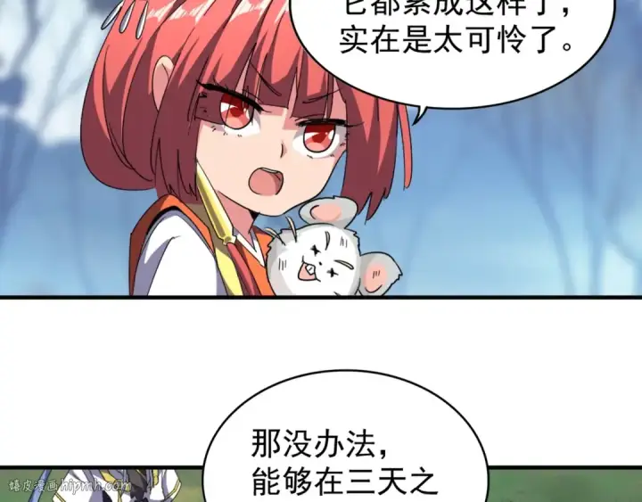 《魔皇大管家》第61话 你俩今天不当人？🐭图56