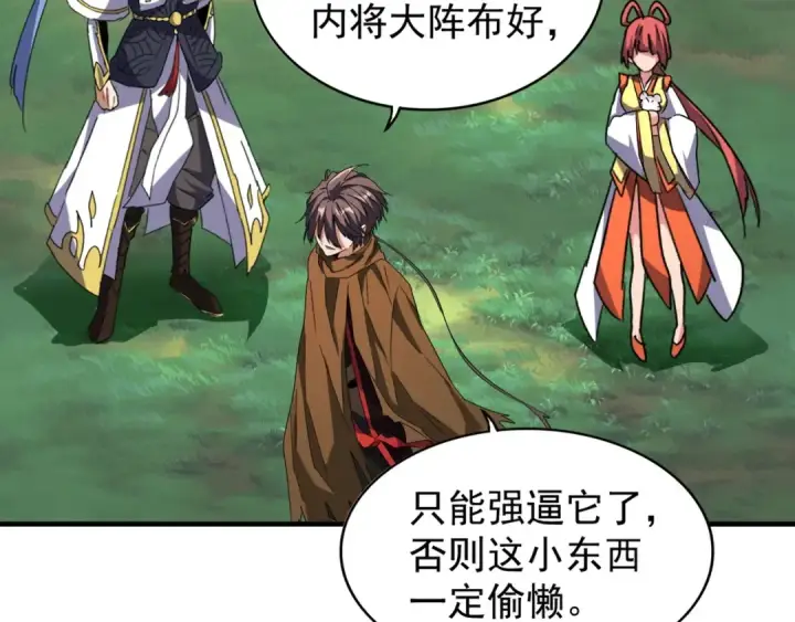 《魔皇大管家》第61话 你俩今天不当人？🐭图57