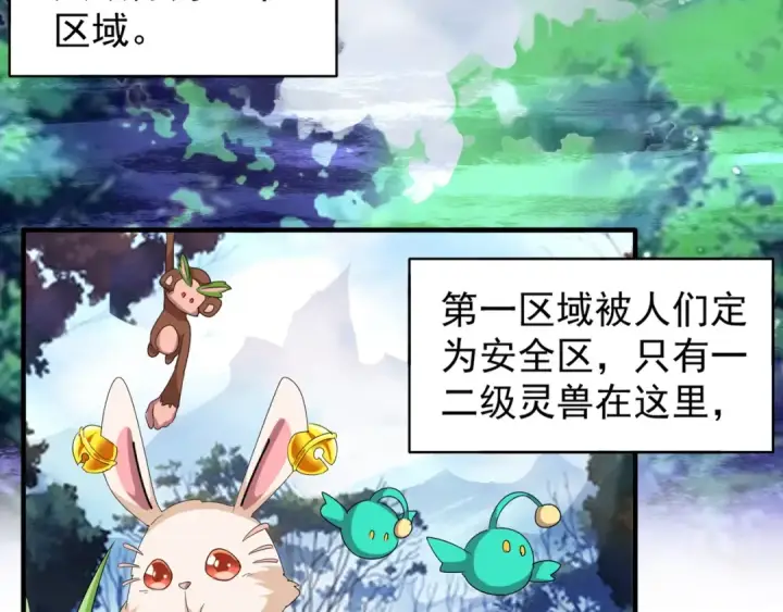 《魔皇大管家》第61话 你俩今天不当人？🐭图6