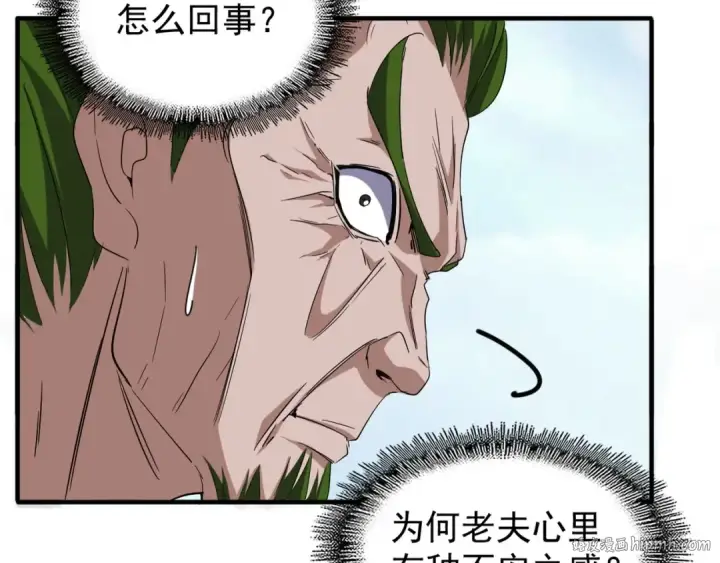 《魔皇大管家》第61话 你俩今天不当人？🐭图72