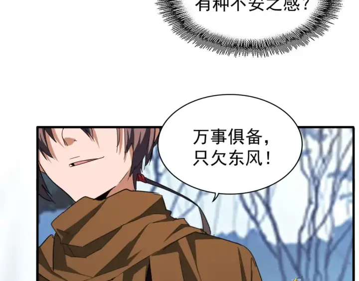 《魔皇大管家》第61话 你俩今天不当人？🐭图73