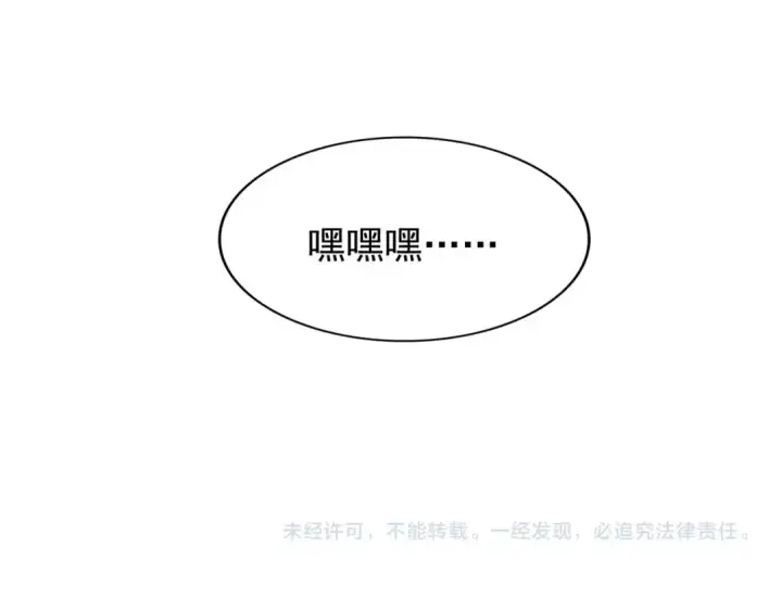 《魔皇大管家》第61话 你俩今天不当人？🐭图77