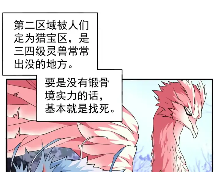 《魔皇大管家》第61话 你俩今天不当人？🐭图9