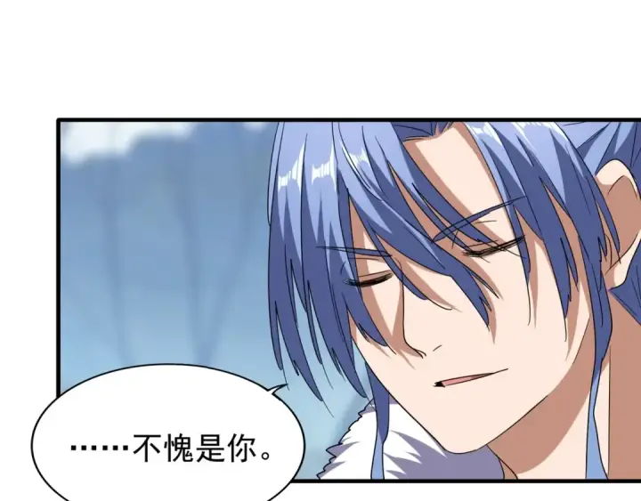 《魔皇大管家》第62话 阵法达人图22