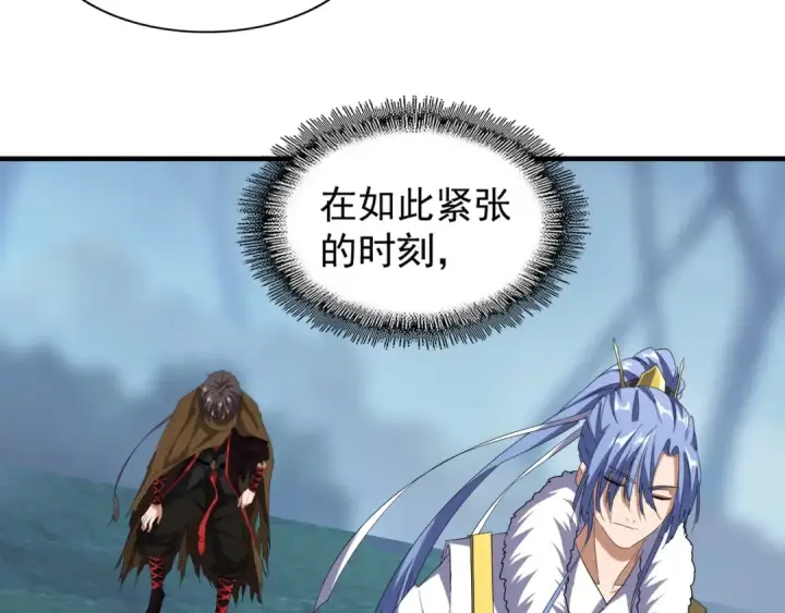 《魔皇大管家》第62话 阵法达人图23
