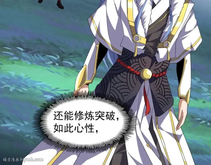 《魔皇大管家》第62话 阵法达人图24