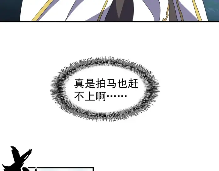 《魔皇大管家》第62话 阵法达人图25