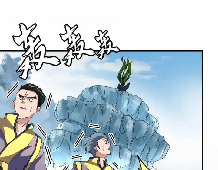 《魔皇大管家》第62话 阵法达人图30